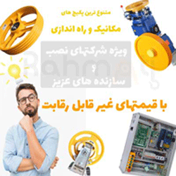پکیج های مکانیک و راه اندازی